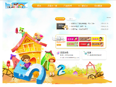 不二家旗舰店 企业品牌介绍官网 单页面带PSD 简单时尚（20元）企业站