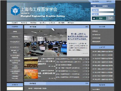 海工程图学学会公司企业协会主题32页面和35页（90元）企业站