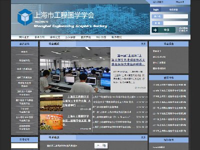 上海工程图学学会公司企业协会主题25页面带PSD（80元）企业站