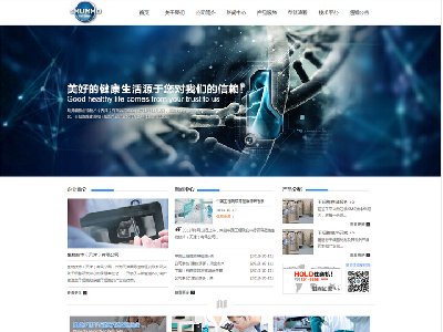 生物技术（天津）有限公司 公司企业类型10页面设计高档技术简单（70元）企业站