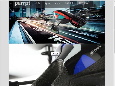 parrpt 遥控飞机公司企业产品展示主题10页面带flash三级页面结构（70元）企业站