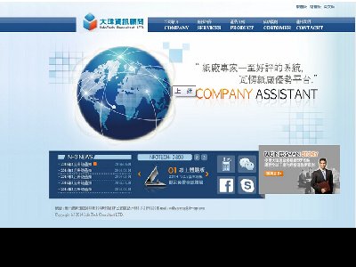 玮资讯顾问 公司企业网站双语版（简体版+繁体版）7页面三级结构带（60元）企业站