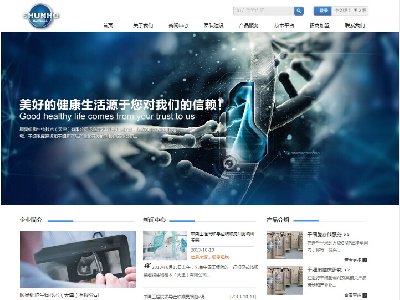 顺昊细胞生物技术公司企业网站静态5页面（40元)带psd（60元）企业站