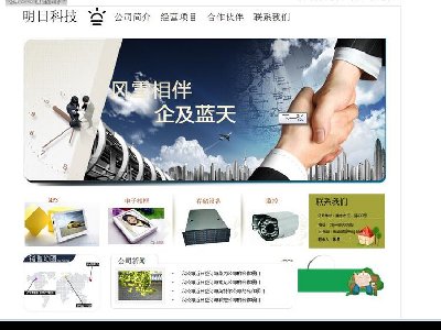 （40元）明日科技简单学生作业网页公司企业网站5页面版本A(1/5)