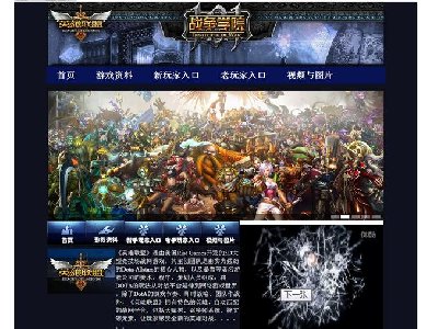 （70元）英雄联盟LOL 网游竞技社区 9页面游戏主题带设计说明（论文） 带视频带轮播特效带表格布局(1/9)