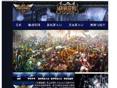 英雄联盟LOL 网游竞技社区 5页面游戏主题（40元） 带设计说明（论文）(50元)带视频带轮播特效带表格布局(1/5)
