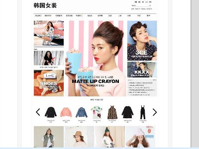 （80元）韩国女装 58页面(120元)   48 页面（80元）40页面（70元）30页面（60元）国际服装服饰鞋包化