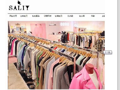 （30元）韩国女装 单页面   28页面（80元）20页面（60元）12页面(50元） 国际服装服饰鞋包化妆品品牌网站(