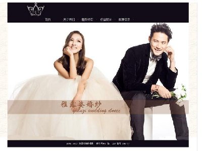 （50元）雅露姿 6页面   8页面  婚纱摄影婚纱服饰主题 带psd（60元）带表格布局带下拉三级页面(5/5)服装