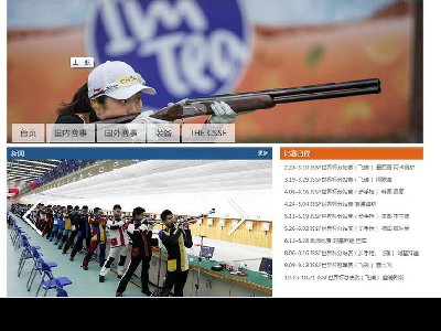 (40元）THE CSSF5页面  6页面（50元）体育 气步枪射击主题 带图片轮播特效(1/5)