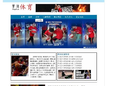 （90元）体育社区网 38页面篮球足球明星体育主题带设计说明（论文）带轮播特效带滚动文字带留言板