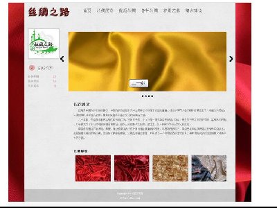 （40元）丝绸之路 6页面    10页面（50元）22页面（70元）30页面（90元）丝绸介绍展览生产文化主题 带设计