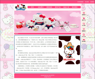 (100元)Hello Kitty's Home 45页面(40页面) 日本卡通动漫 带背景音乐 视频 设计说明 JS图