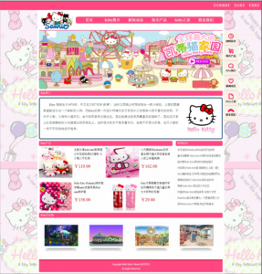 (80元)Hello Kitty's Home 45页面(40页面) 日本卡通动漫 带背景音乐 视频 设计说明 JS图片