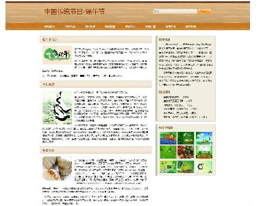 （80元）端午节 20页面      8页面（60元）中国传统节日-端午节 粽子节 端阳节 带背景音乐 极富中国文化底蕴