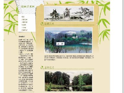 （20元）绘画艺术网 单页面    12页面（70元）6页面（50元） 国粹书画文化艺术主题 带图片轮播(1/1)