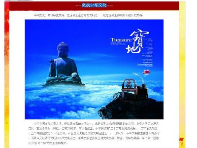 （20元）弘扬中华文化主题单页面简单网页作业(1/1)