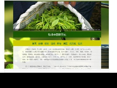 90元 弘扬中国茶文化主题1首页30子页面(1/4)