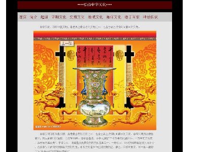 100元 弘扬中华文化主题1首页40子页面简单灵活(1/4)