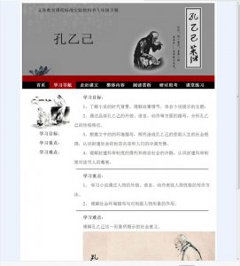 孔乙己 义务教育课程标准实验教科书 散文小说主题7页面带视频版本B  60元