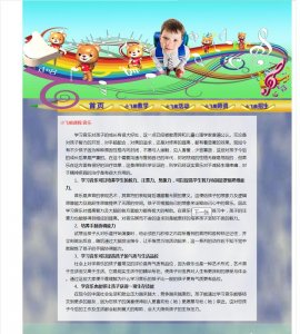 小飞熊俱乐部培训教育主题版本G 15页面带psd（70元）