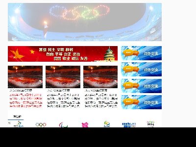 30元5页面传承奥运，促进发展。体育