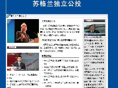 （40元）007+苏格兰公投+音乐+Flash+3页面新闻