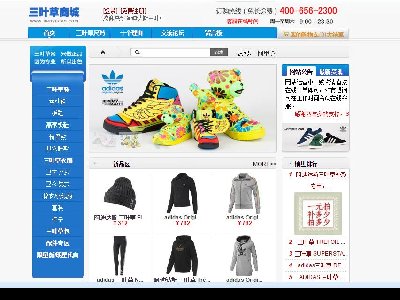 （50元）008+三叶草商城5页面带说明书服装