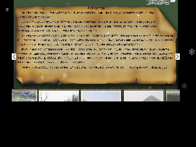 （60元）012+江南美景10页面特效轮播雪花Flash下拉菜单旅游