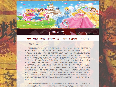 （60元）014+迪斯尼公主滚动特效7页面动漫