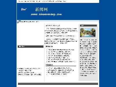 (40元)015+新闻房产娱乐网Flash5页面