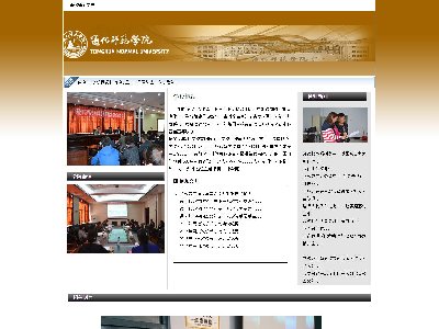 (30元)016+通话师范3页面新闻