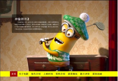 (60元)神偷奶爸2 小黄人邓超 cindy 电影动画人物介绍主题8页面带动画高大上设明星