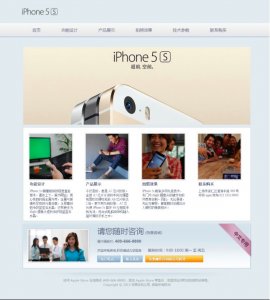 (80元)Iphone 5S苹果手机销售网站25页面带flash带设计说明三级结构
