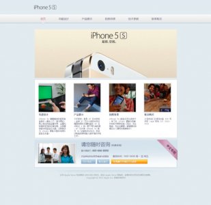 (80元)iPhone 5s 苹果手机功能产品参数介绍主题21页面带flash轮播三级页面结构