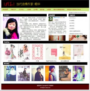 80元当代言情作家-桐华 15页面 小说散文作家主题带简单设计说明带背景音乐带psd带时间特效代码设名著