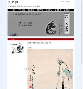 60元  孔乙己 义务教育课程标准实验教科书 散文小说主题7页面带视频版本A&B名著