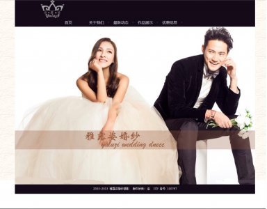 (30元)雅露姿 6页面 8页面(40元) 婚纱摄影婚纱服饰主题带psd（100元）带表格布局带下拉三级页面psd