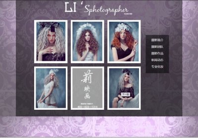 (35元)莉摄影 4页面婚纱摄影工作室主题带PSD（60元）简单大气上档次psd