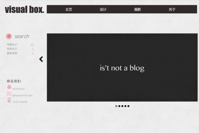 (50元)Visual box 艺术设计摄影主题12页面带轮播三级结构简单时尚