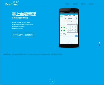 (20元)理康-ReeCare 单页面 医疗健康企业官网 掌上血糖管理 带psd 带页面切换特效 js轮播特效