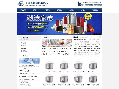 (20元)001demo电器首页公司单页面