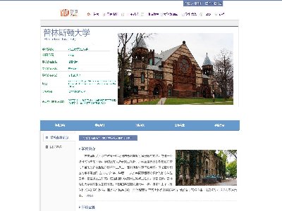 （20元）大学首页单页面学校