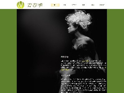 绿色家园5页面青春个人  40元