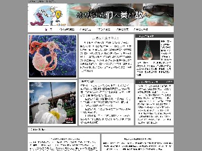 （20元）健康专题埃博拉病毒单页新闻