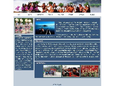 （40元）云南名族文化8页面文化