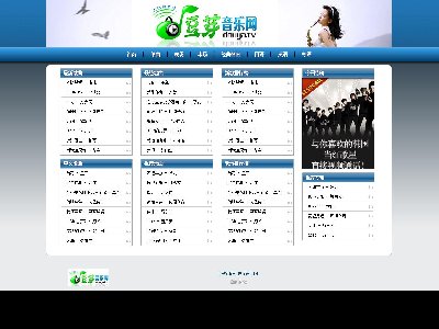 (40元)音乐网站3页面