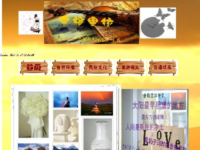 （40元）香格里拉5页面布局表格家乡