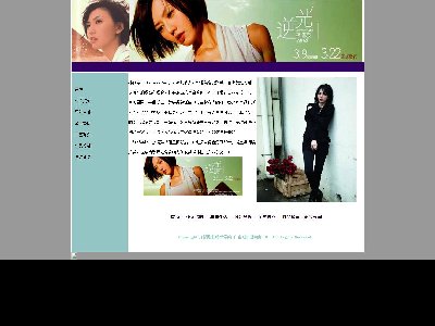 （50元）明星孙燕姿6页面框架表格