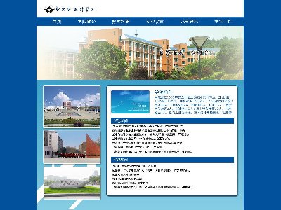 （50元）艺术学校网站6页面表格布局